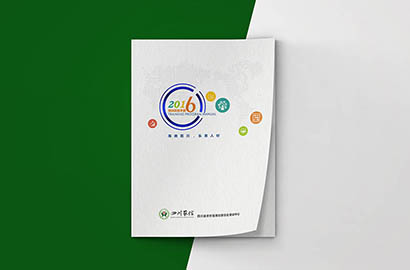 淳安县画册设计：以场景为媒，打造城市体验的全新入口